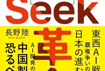 生成AIについてのセミナー